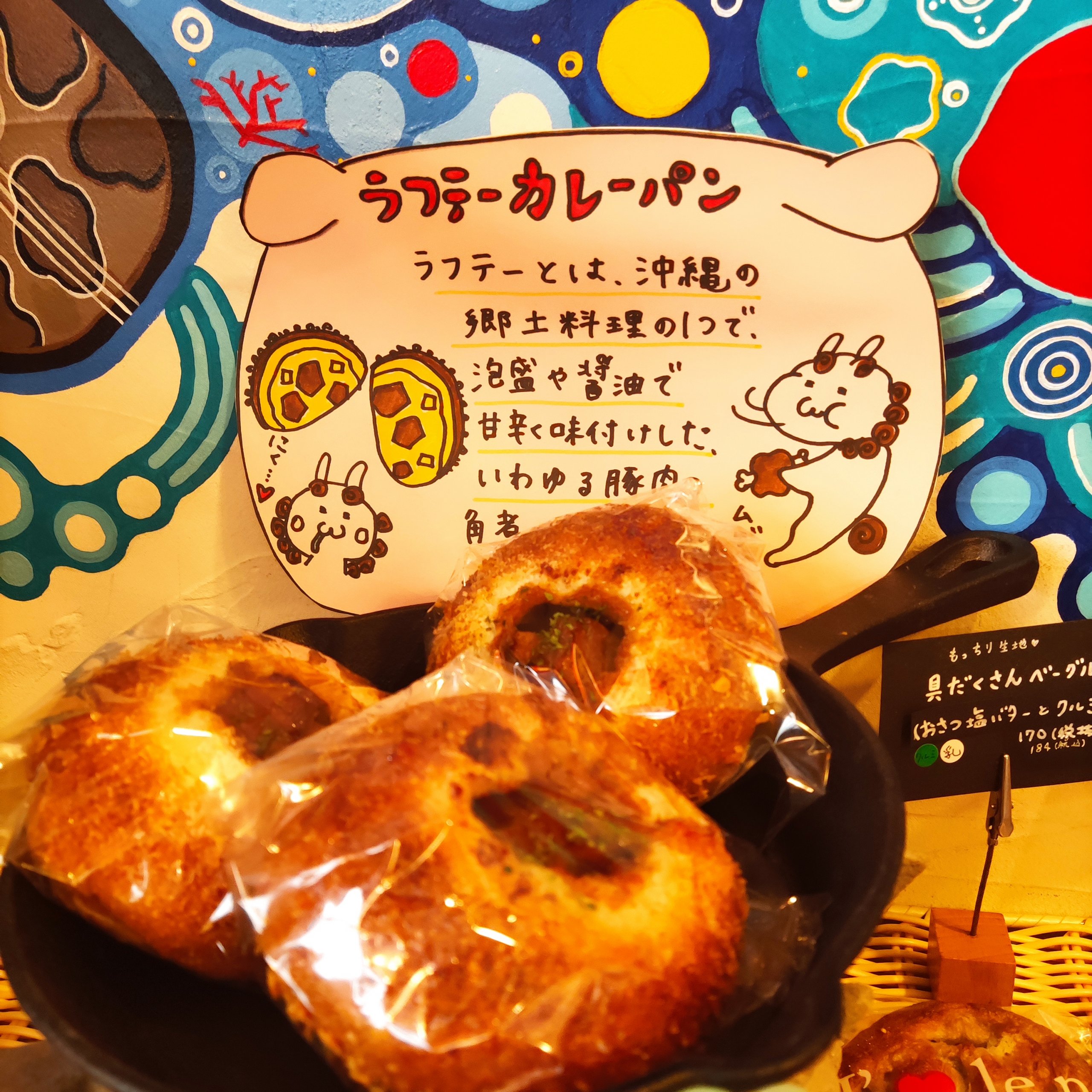 パンポルタ編集部おすすめ 和歌山のおいしいパン屋さん4選